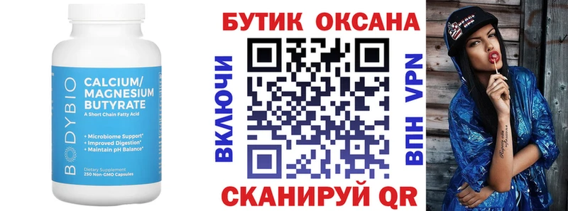 дарк нет наркотические препараты  Каневская  БУТИРАТ вода 