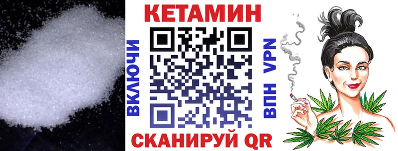 КЕТАМИН VHQ  магазин  наркотиков  Каневская 