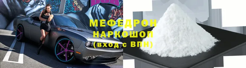 Мефедрон мяу мяу  Каневская 