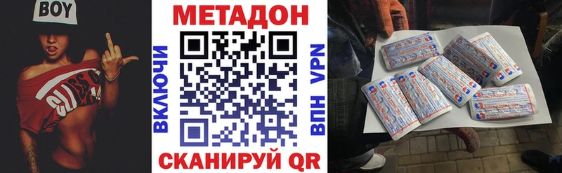 МЕТАДОН VHQ  Каневская 