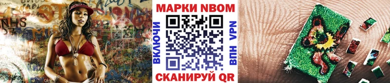 Марки NBOMe 1,5мг Каневская